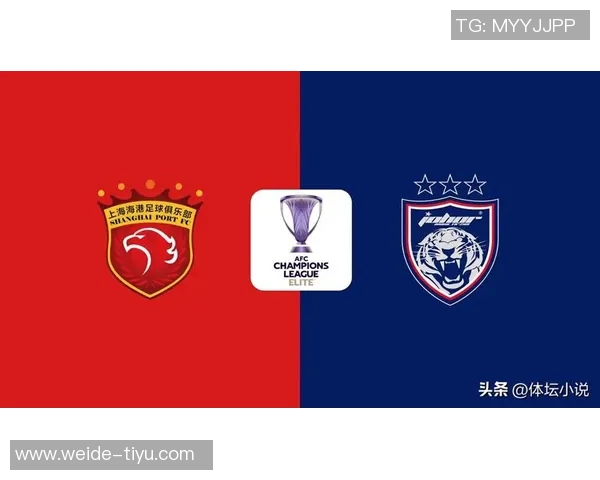 柔佛DT与上海海港携手共进迎战未来的激情对决