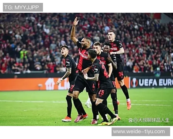 勒沃库森德甲历史再创佳绩净胜对手六球展现强大实力 勒沃库森德甲历史再创佳绩净胜对手六球展现强大实力