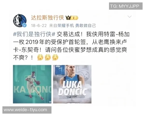 约什格林称赞三球自信与东契奇相似展现强大技巧的关键所在