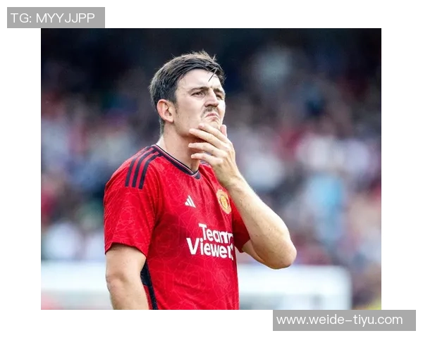 马奎尔拒绝沙特高薪愿意终老曼联展现忠诚与决心 马奎尔拒绝沙特高薪愿意终老曼联展现忠诚与决心